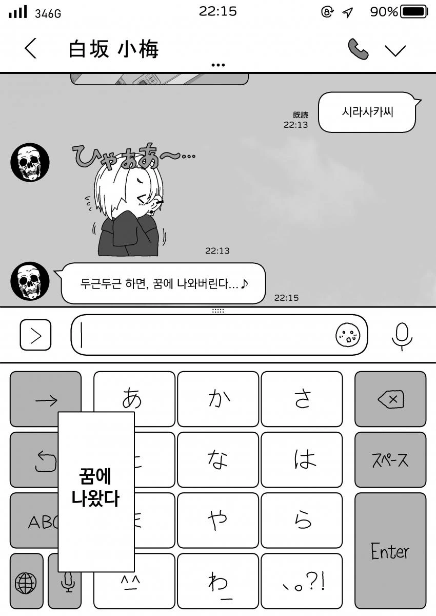 [@] 최고의 몸매를 가진 13살 아이돌.manga - 이미지 3