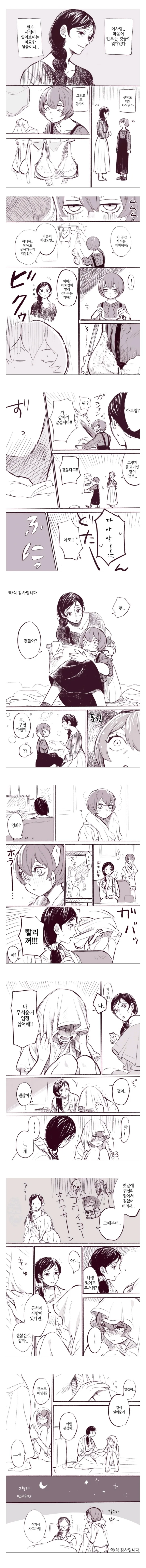 백합)새언니가 생기는.manga - 이미지 2