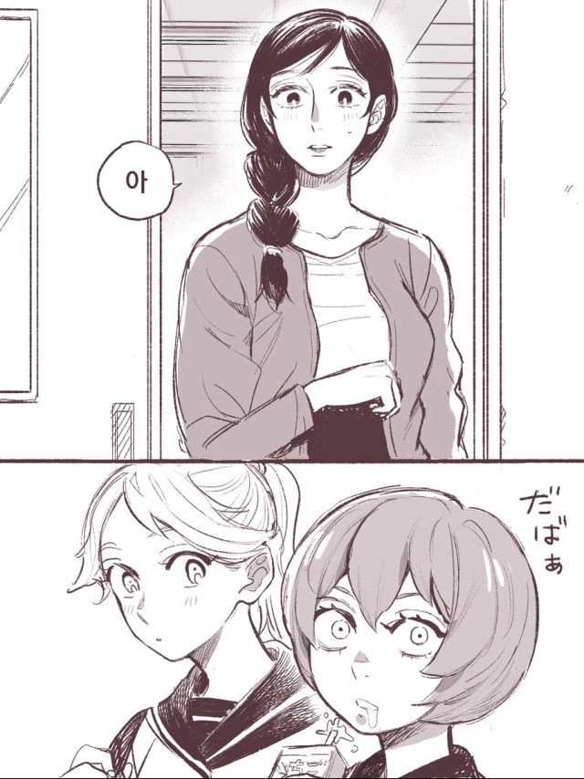 백합)새언니가 생기는.manga - 이미지 8