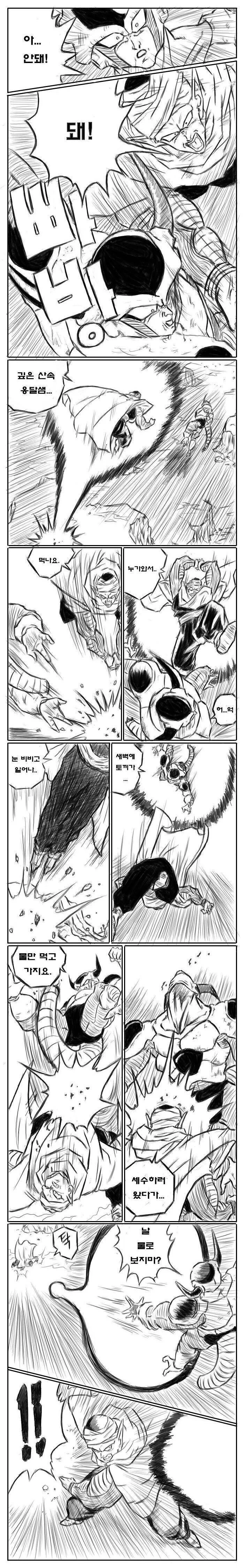 근성곤볼 Z..manhwa - 이미지 2