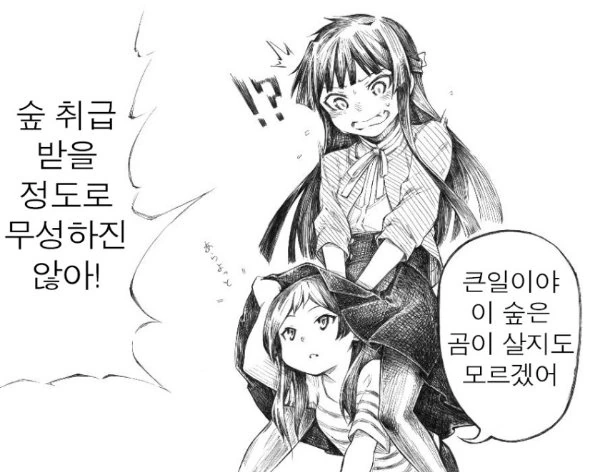 @) 모가미 숲 - 이미지 2