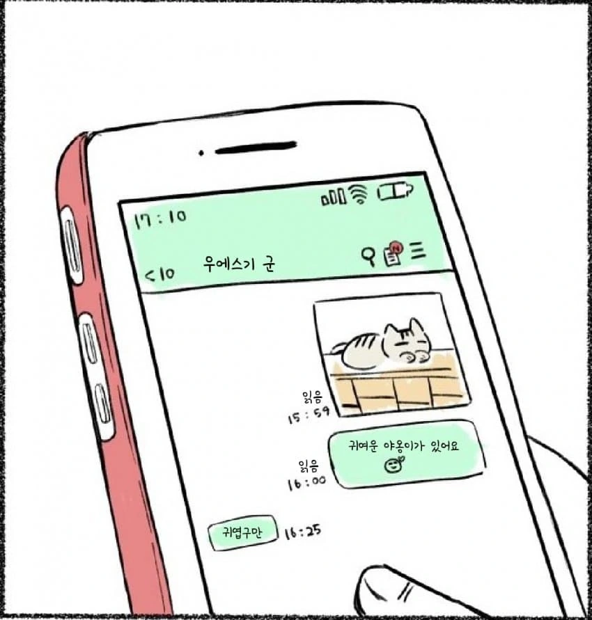 [5등분] 이츠키와 길냥이.manhwa - 이미지 2