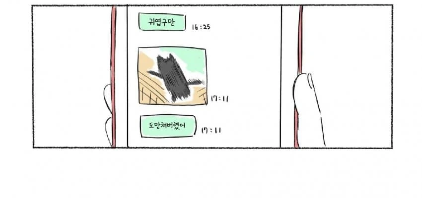 [5등분] 이츠키와 길냥이.manhwa - 이미지 4