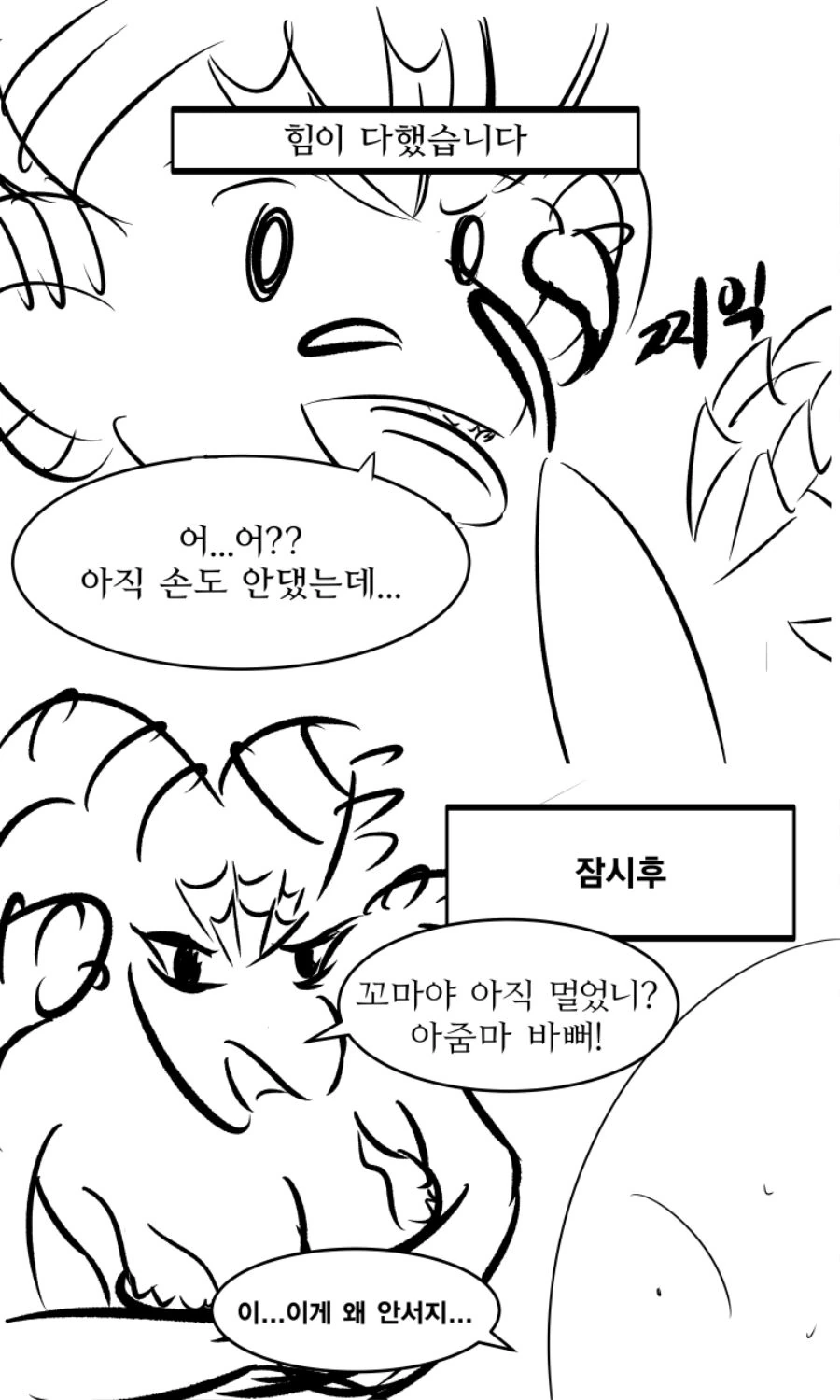 몬헌) 맘타로트랑 ㅇㅅ하는 만화.manhwa - 이미지 2