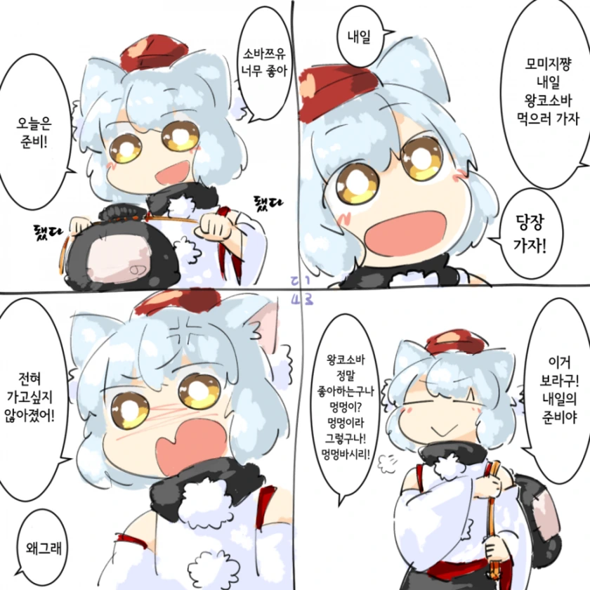 [동방] 댕댕이 요괴.Manga