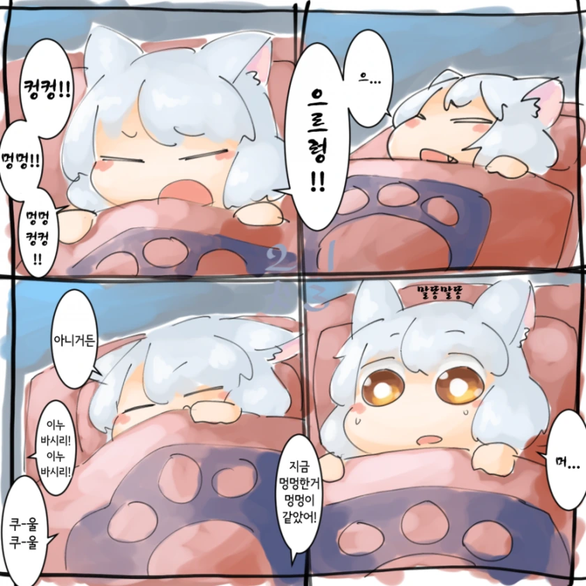 [동방] 댕댕이 요괴.Manga - 이미지 2