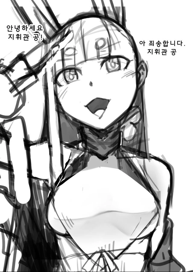[벽람항로] 시마카제 지휘관에게 인사합니다. - 이미지 2