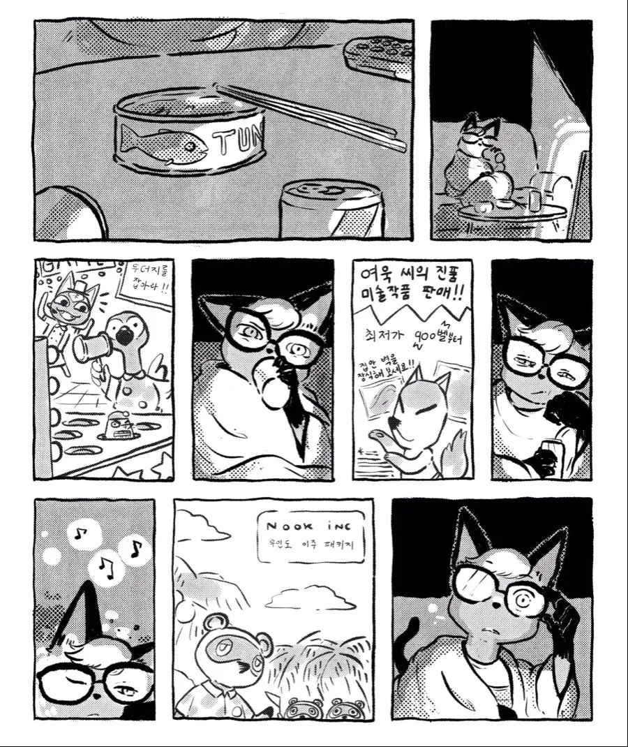 동숲) 섬으로 이주하는 잭슨.manhwa - 이미지 6