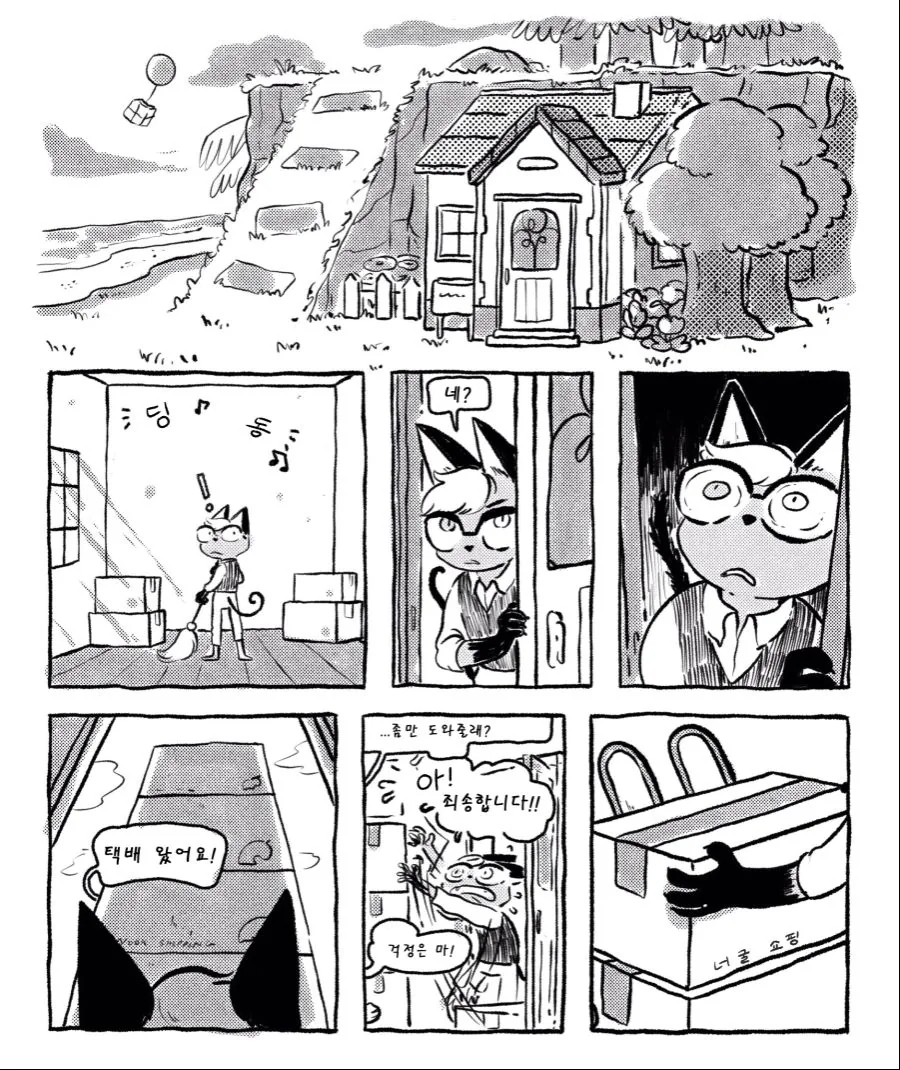 동숲) 섬으로 이주하는 잭슨.manhwa - 이미지 11