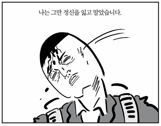 시대를 수십년을 앞서간 미쳐버린 설정의 21년전 만화 - 이미지 20