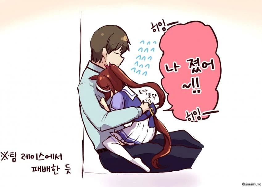 [말딸] 나 졌어!.manhwa