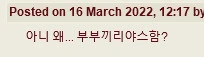 걸판]본 적 없는 것에 두려움과 혼란을 느끼는 사람들 - 이미지 3