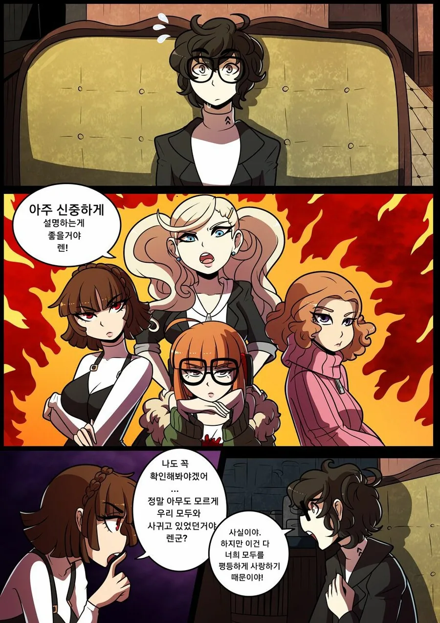 페르소나)문어다리식 연애를 들킨 조커.manhwa - 이미지 2