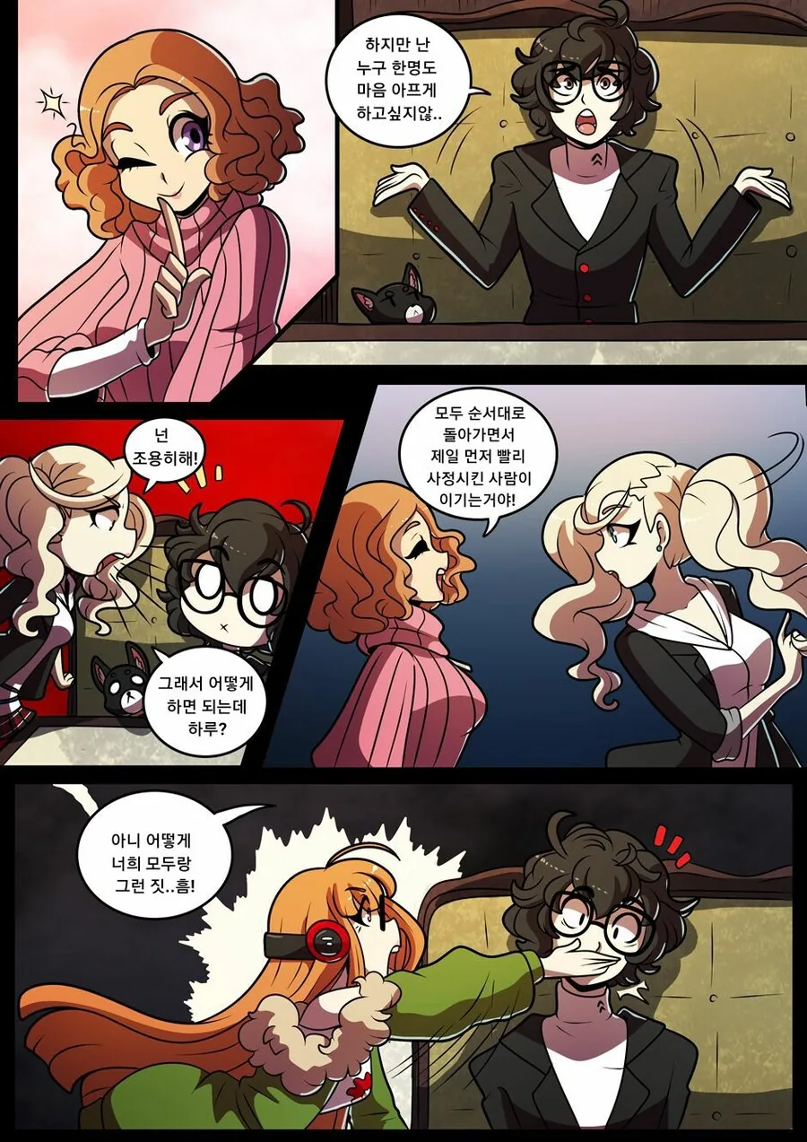 페르소나)문어다리식 연애를 들킨 조커.manhwa - 이미지 5