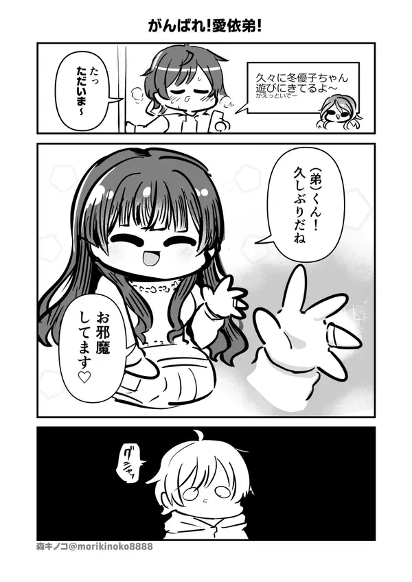 @)악독한 숲버섯같으니 - 이미지 4