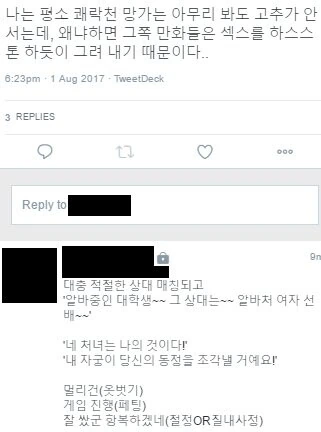 ㅋㄹ천 만화를 봐도 서지 않는 이유.manga