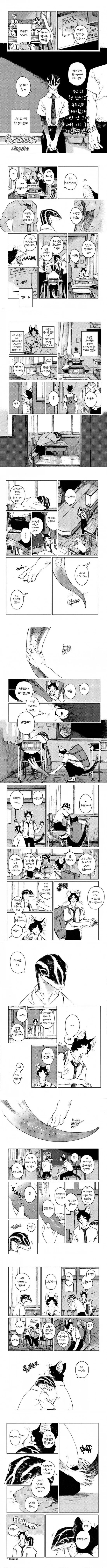 퍼리,호모,ㅎㅂ,파충류)카짓과 아르고니안.manhwa