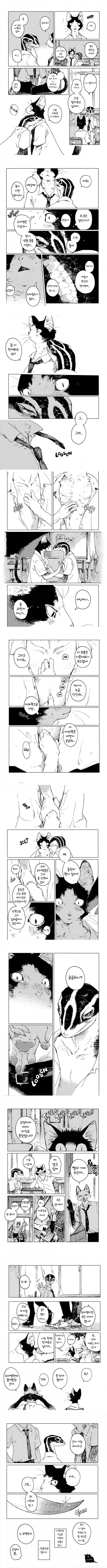 퍼리,호모,ㅎㅂ,파충류)카짓과 아르고니안.manhwa - 이미지 2