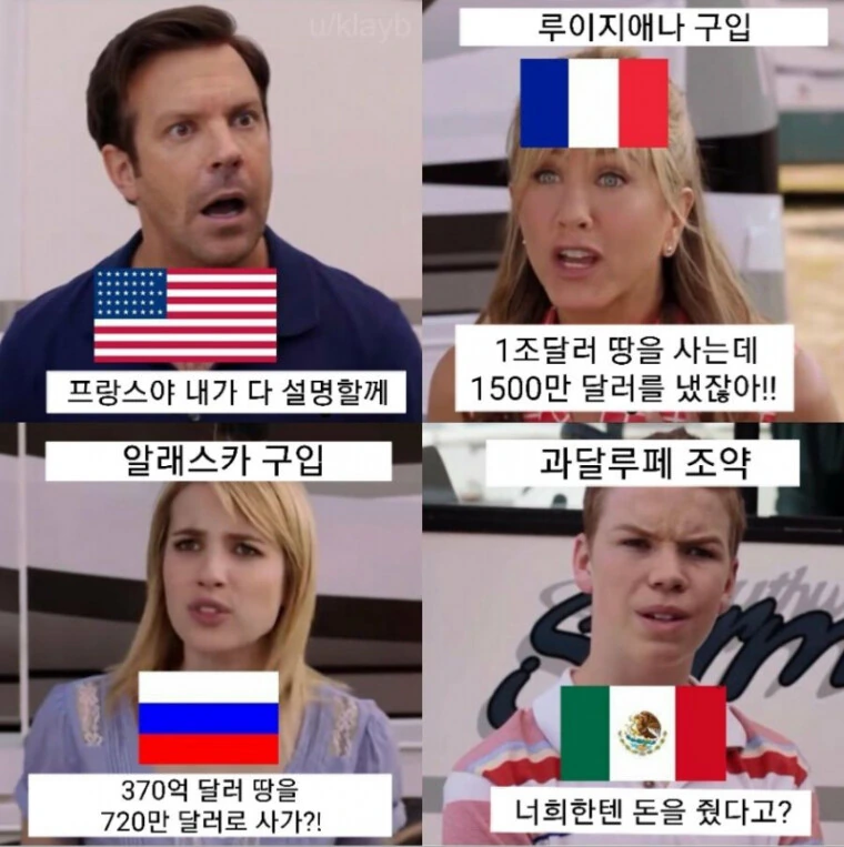미국이 남의 땅을 xx 하는 만화