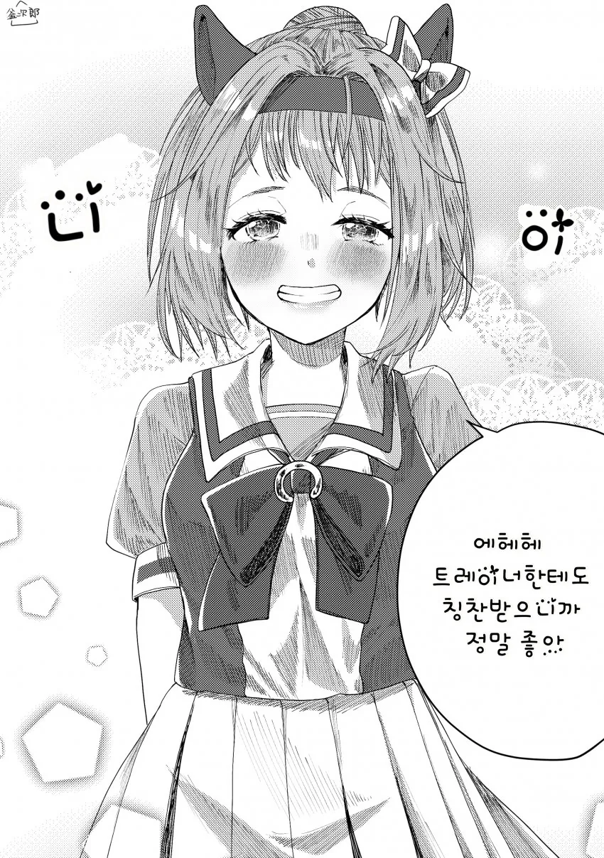 [말딸] 해피 하루 우라라.manhwa - 이미지 2