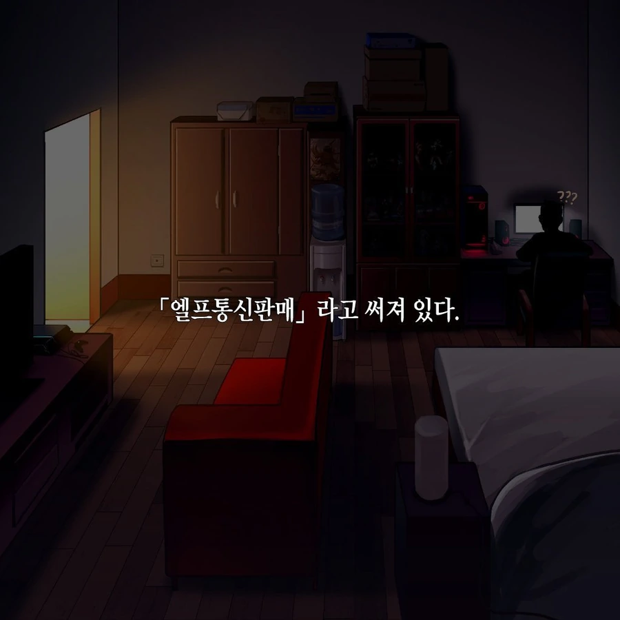 인터넷에서 엘프를 구입하는 만화.manwha - 이미지 5