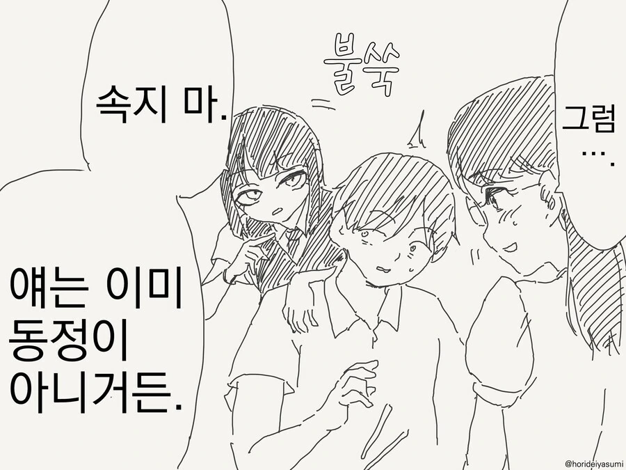호모) 억울한 남자 - 이미지 2