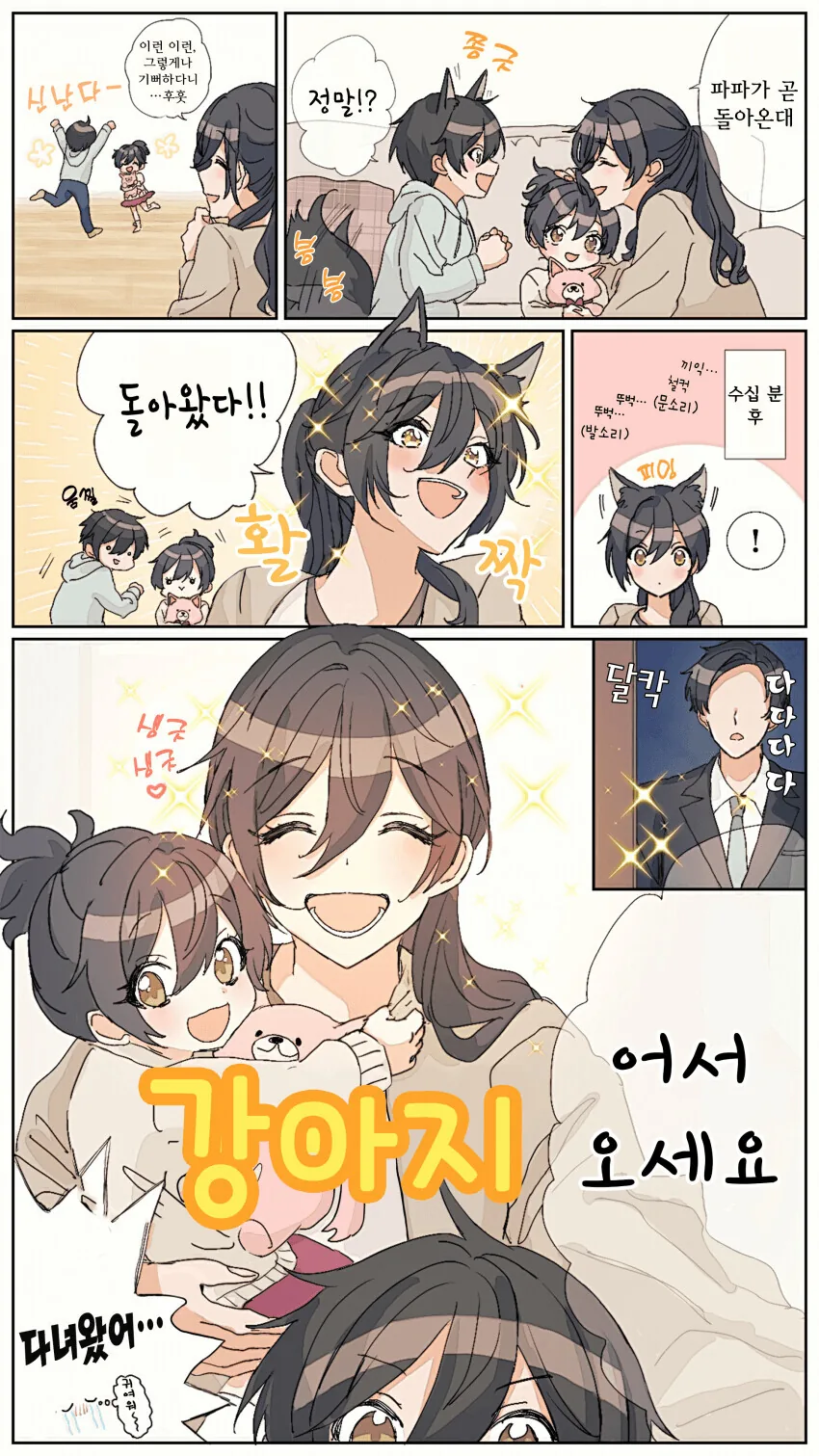 @)결혼하면 정말 행복해질 아이돌 1위
