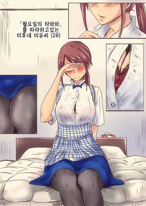 [@] 여러가지 미후네 미유.manhwa