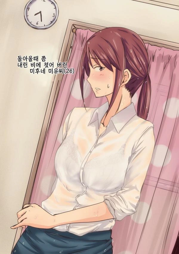 [@] 여러가지 미후네 미유.manhwa - 이미지 2