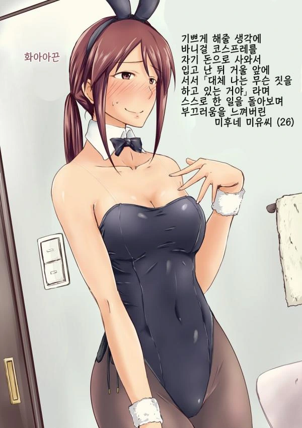 [@] 여러가지 미후네 미유.manhwa - 이미지 3