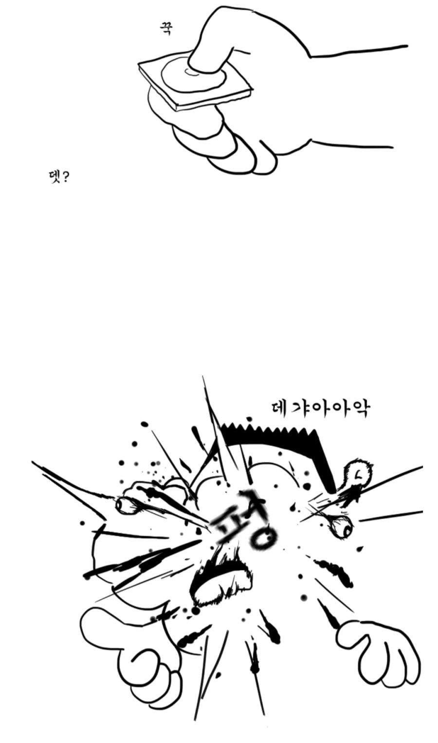 학교에 굳건이가 전학오는 만화.manga