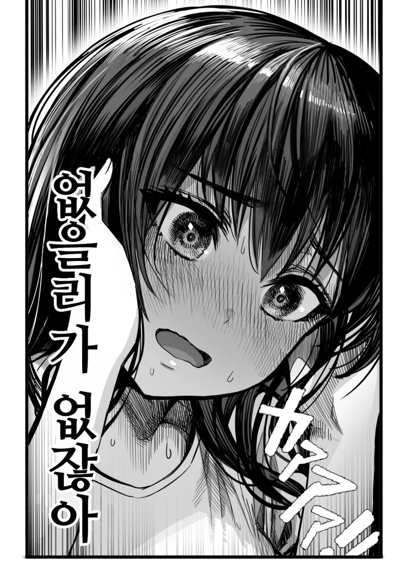비즈니스 소꿉친구커플.manhaw - 이미지 4