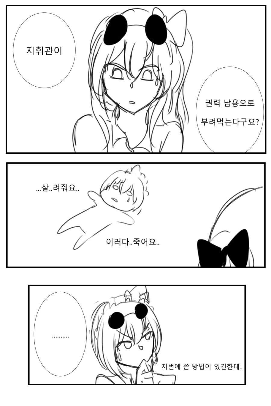 [소녀전선] 강제 봉사 인형 - 이미지 4