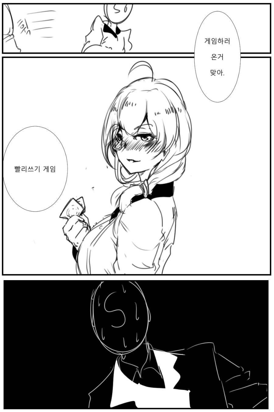 [소녀전선] 강제 봉사 인형 - 이미지 7