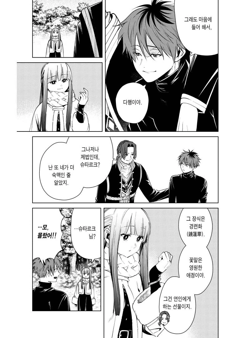 프리렌) ♥스만 안 한 부부사이