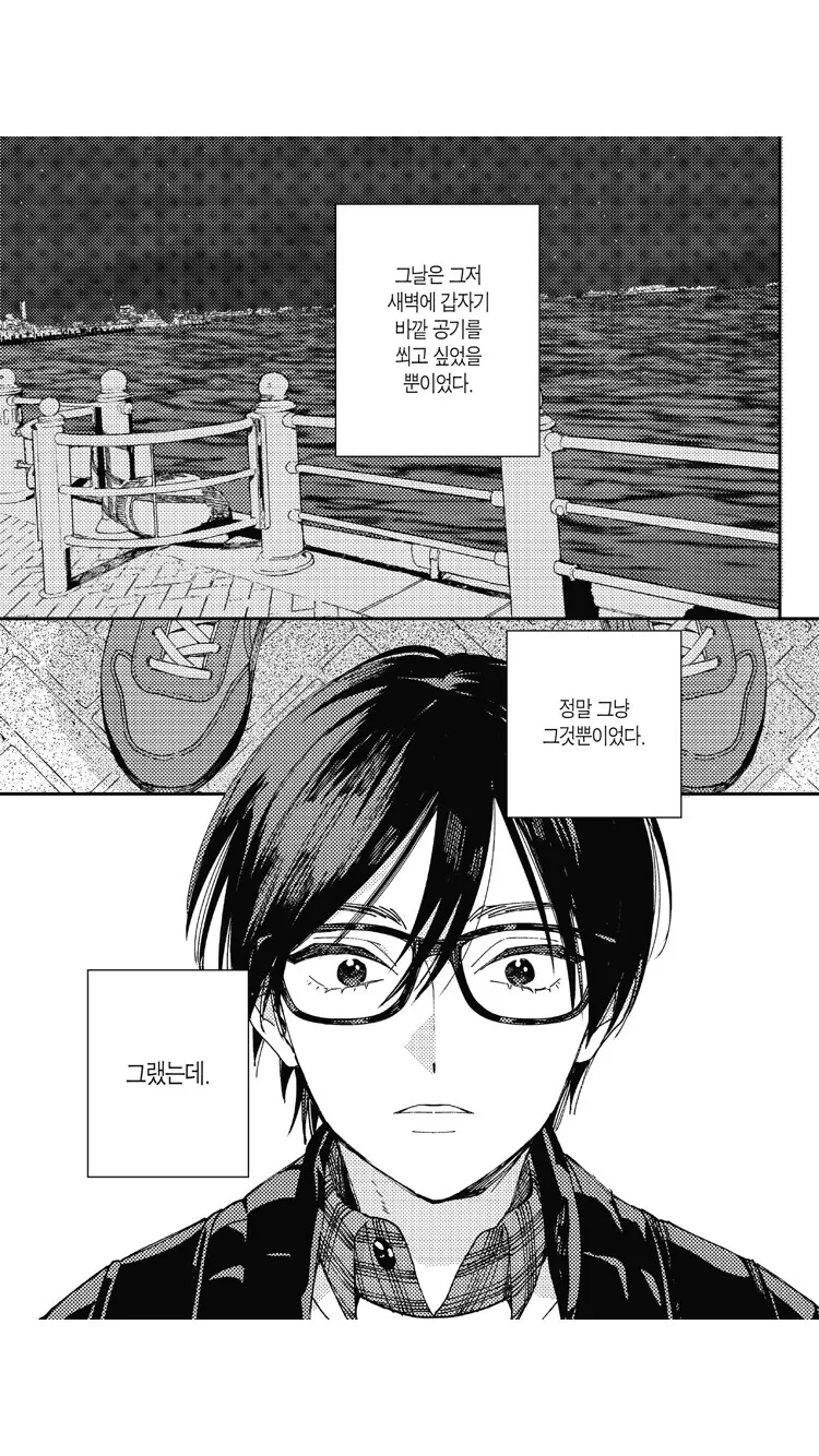 호모)길가다가 쓰레기를 줍는 manga