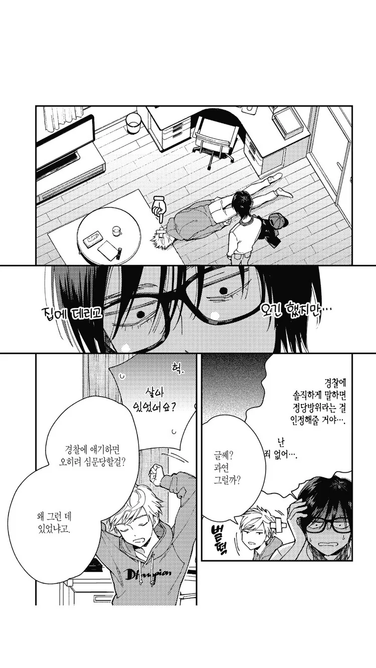 호모)길가다가 쓰레기를 줍는 manga - 이미지 4