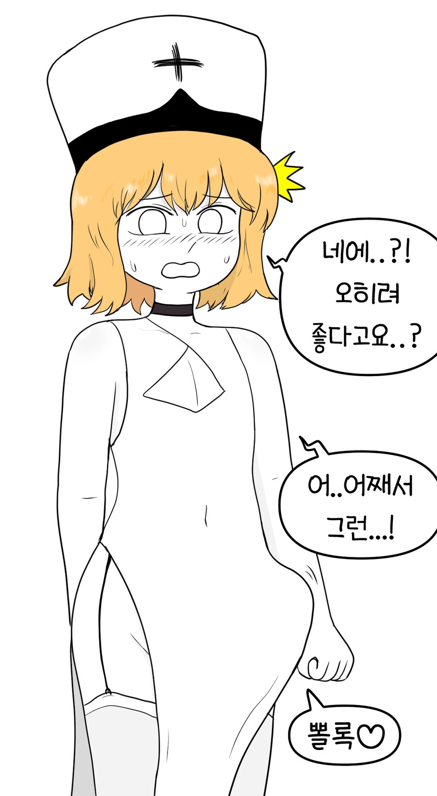ㄱㅊ가 달린 수녀님 만화 - 이미지 2
