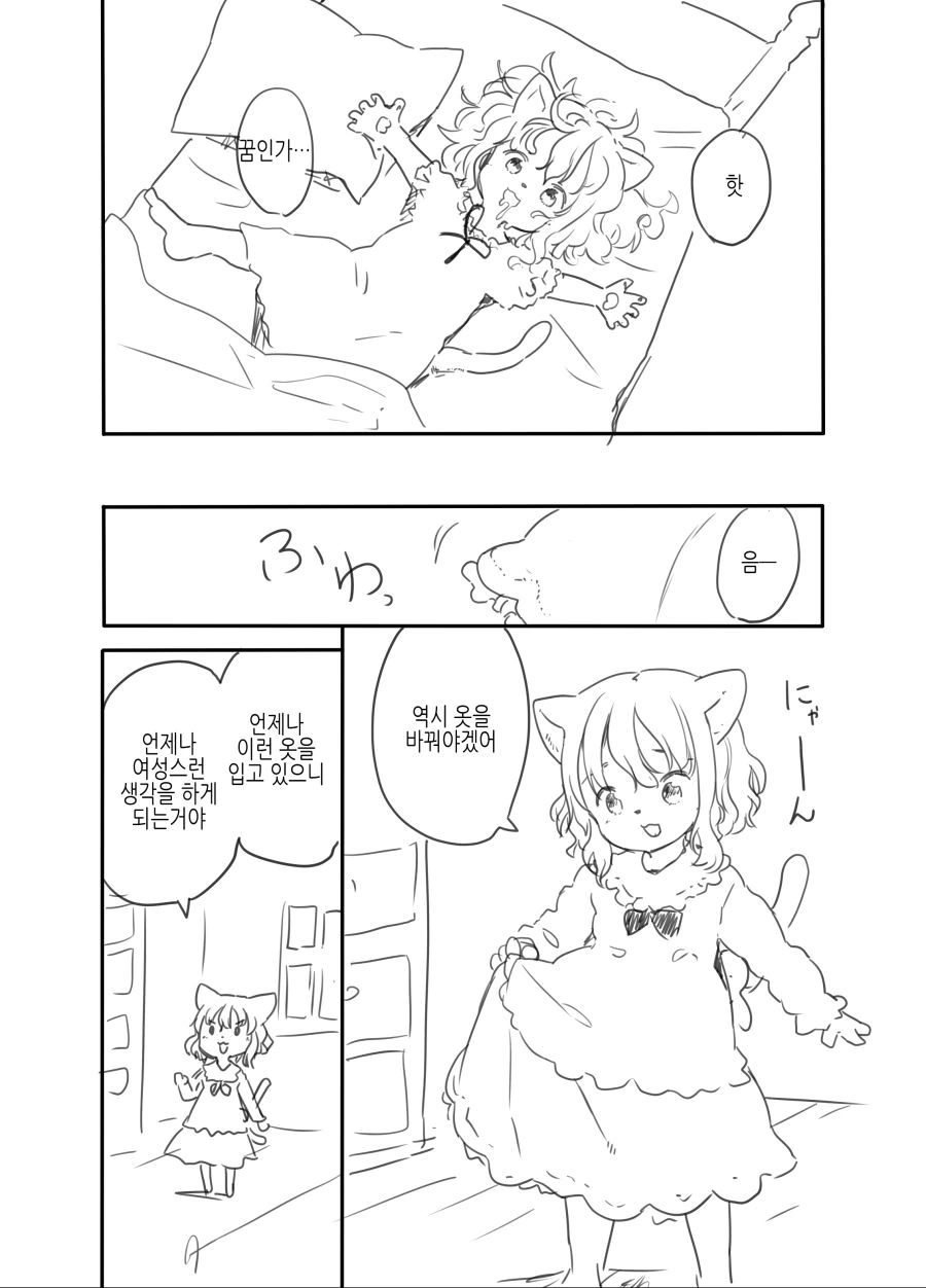 [TS] 배신당한 보스가 이세계 전생하는 만화 3 - 이미지 6