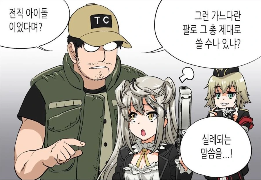 소전)데젖글이 연기해보는 manga