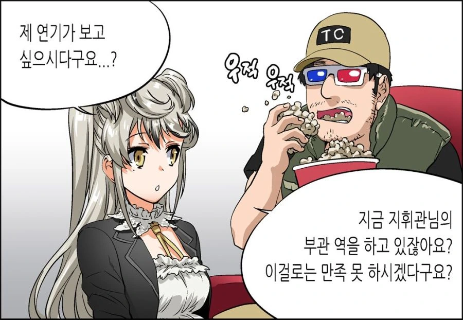 소전)데젖글이 연기해보는 manga - 이미지 9