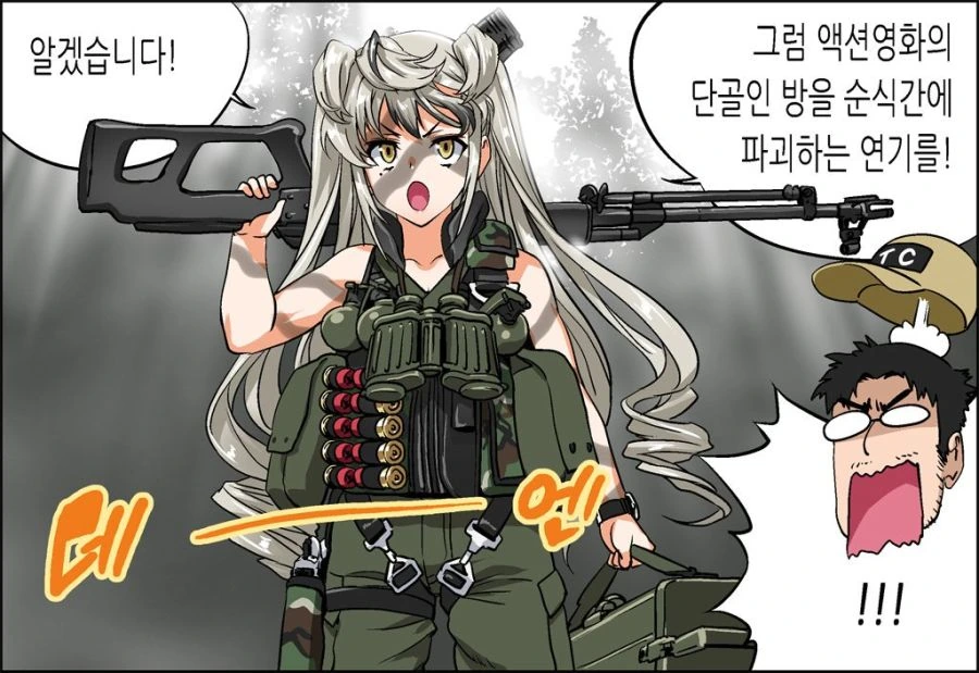 소전)데젖글이 연기해보는 manga - 이미지 10