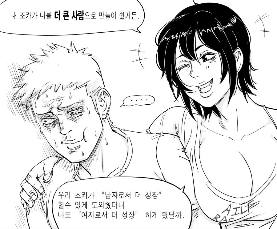 30살 쭉빵백수 이모와 혈기왕성한 조카 만화.manwha - 이미지 5