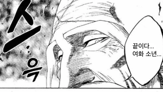 블리치) 만해를 처음으로 개방한 이치고.manga - 이미지 5