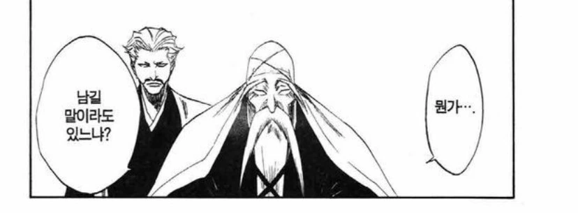블리치) 만해를 처음으로 개방한 이치고.manga - 이미지 6