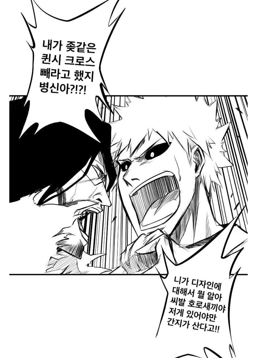 블리치) 만해를 처음으로 개방한 이치고.manga - 이미지 8
