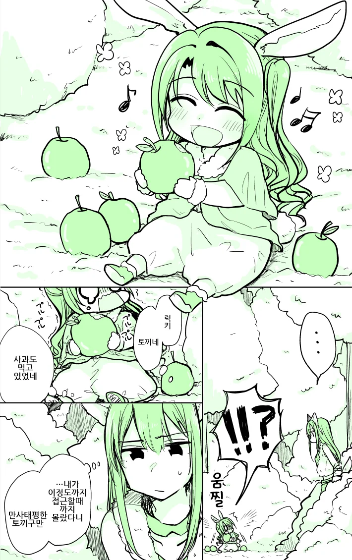 @) 키잡 만화.manga - 이미지 2
