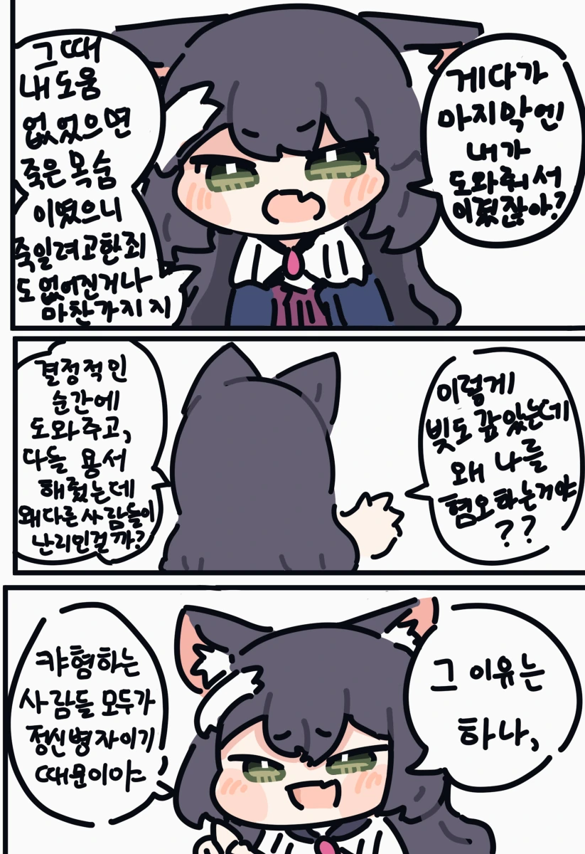 ㅎㅂ)캬혐은 정신병인 만화 - 이미지 3