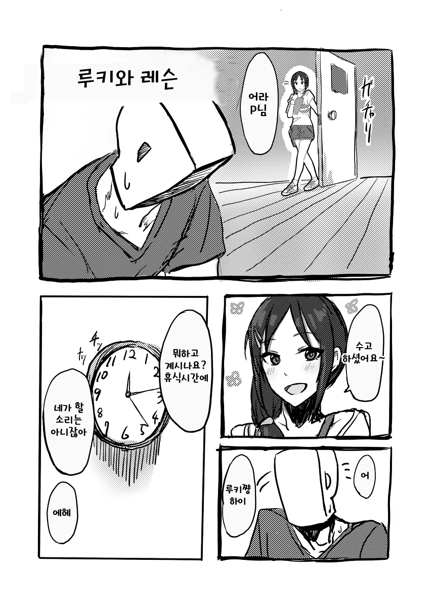 @)루키트레이너랑 트레이닝하는 만화