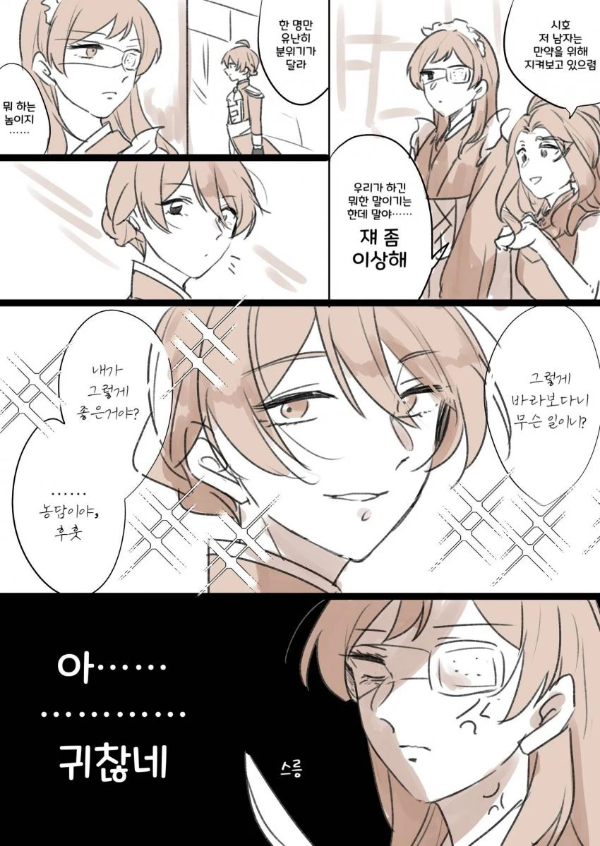 @)다른 대본을 외워버린 카오리씨.manga - 이미지 2